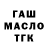Бутират BDO Ron Bernabe
