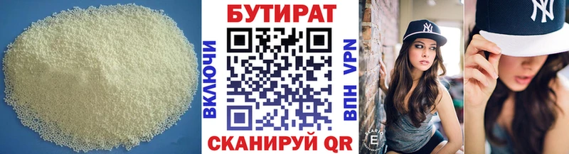 Бутират вода  Полярный 