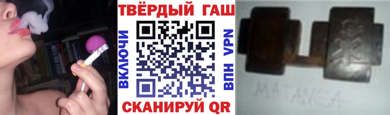ГАШ hashish  Полярный 
