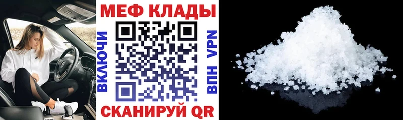 Мефедрон  Полярный